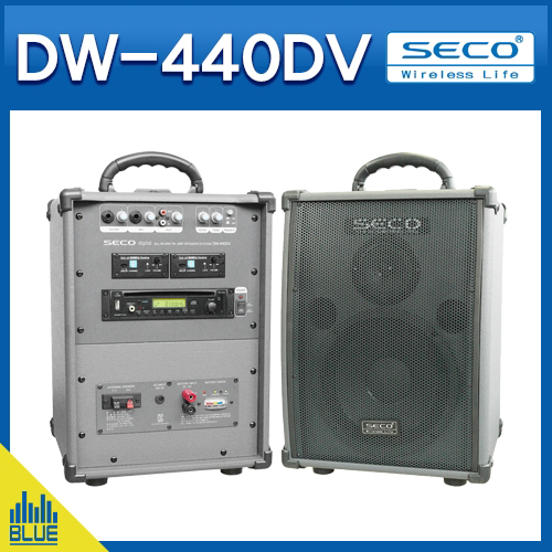 DW440DV/SECO무선앰프/무선마이크 2개/100W대출력 이동형앰프/세코 무선충전겸용앰프(DW-440DV)