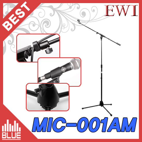 EWI MIC-001AM/마이크스탠드/T자/견고한고급형스탠드(EWI MIC001AM)